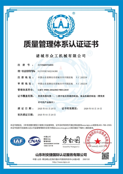 質(zhì)量管理體系認(rèn)證證書(shū)